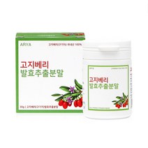 아리야 고지베리 발효추출 분말가루, 30g, 1개
