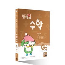 창의업 수학 G2 초3, 주니어닥터