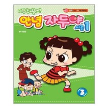 나랑 친구할래? 안녕 자두야 시즌 1 3(문고판):만화로 보는 TV애니메이션, 학산문화사