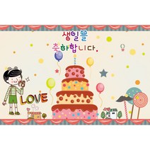 키즈토이 생일 축하 파티 현수막, K-011 생일 111