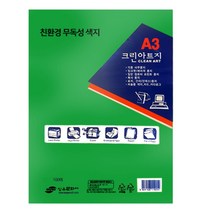 크린아트지 초록색, A3, 100개