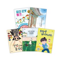 초3필독서 추천 인기 TOP 판매 순위