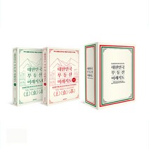 대한민국 부동산 미래지도, 한빛비즈