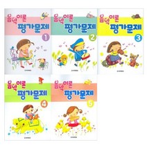 음악이론 평가문제 1~5권 세트 전5권, 세광문화