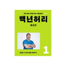 구매평 좋은 백년운동책 추천순위 BEST 8