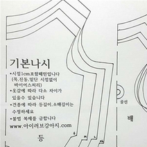강아지 옷본도안 기본 나시