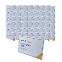아크릴 POP 꽂이 가로 04 8104, 50개