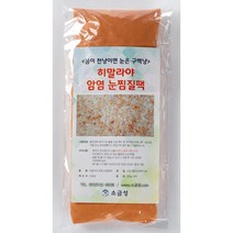 소금성 히말라야 암염 눈 찜질팩, 1개