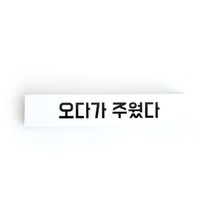 내마음 띠지 스티커, 혼합 색상, 100개