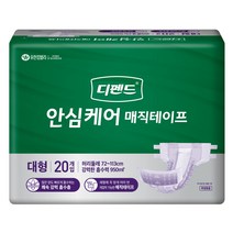 디펜드 남녀공용 안심케어 매직테이프 성인기저귀 대형, 20개입, 1개