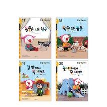 눈높이놀이똑똑 05과정-동물이 궁금해요(1) 꼭 지켜요, 대교, 대교