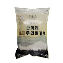 산아래토종우리밀가루 금강밀 백밀가루 중력분, 1kg, 1개