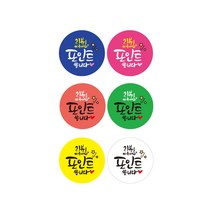 더굿데이 리뷰 서비스 주문감사 쇼핑몰 배달전문 스티커, 35B_6컬러_리뷰포인트쏩니다, 1000개