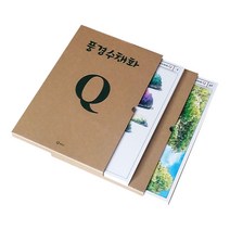 풍경수채화 Q, 미술북, 김창래, 유혜민, 조형영