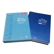 본문이 있는 채움 쓰기성경 스탠다드 중 보급판(구약3), 아가페출판사