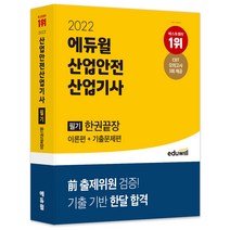 구매평 좋은 객관식노동법 추천순위 TOP100