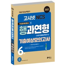 [공기업지엽적경영학] 공기업 지엽적 경영학, 밀더북, 전수환 저