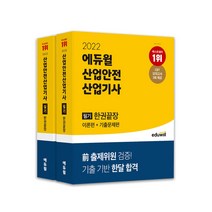 2021 전자캐드기능사 필기, 책과상상