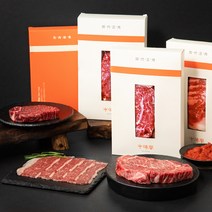 우미학 한우 시그니쳐 선물세트 (냉장), 900g, 1세트