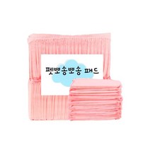펫뽀송뽀송 핑크 강아지 배변패드 60g 20매, 20개입, 1개