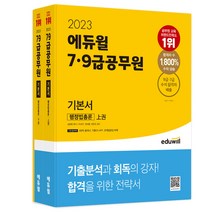 서울고시각 A+ 국제무역사 1급 (이론정리 + 적중예상문제) 2022