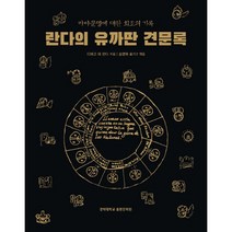 조선소도종교문화(잉카 마야 사라진 무제국), 돈황문명출판사
