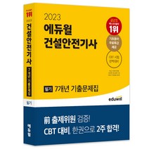 문운당영양사문제집  베스트 TOP 10