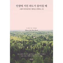 내인생의책 -네가 기린이 되든 곰이 되든 우린 널 사랑해