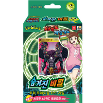 신비아파트 카드 숨겨진비밀 하리 스타터 세트, 녹색 + 은색, 랜덤발송(AR 카드)