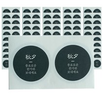 티나피크닉 추석 한가위 원형 고급선물포장 스티커 2p, 100개, 블랙