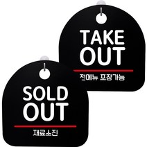 뭉키데코 고리형 안내표지판 2종 블랙 S8 세트, 1세트, S8_012(SOLD OUT, TAKE OUT)