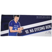 우리카드 플레이어 일러스트 페이스타월 나경복, 곤색
