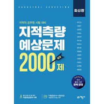 2000제 가격비교로 선정된 인기 상품 TOP200