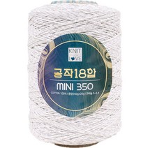 공작표 순면 색사 18합 미니 350, 참숯