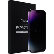 미아크 사생활보호 프라이버시 3DF강화유리 휴대폰 액정보호필름, 1세트