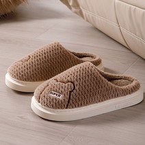 누즈 두꺼운 거실 실내화, 브라운