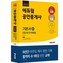 강한단권화민사소송법 판매 TOP20 가격 비교 및 구매평