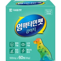 대웅펫 임팩타민펫 강아지 영양제 30g, 면역력 강화, 1개