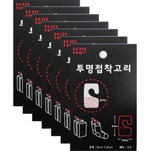 쁘띠팬시 투명접착고리 DA5404, 7개, 혼합색상