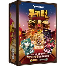 젬블로 쿠키런 하이 파이브 보드게임, 혼합색상