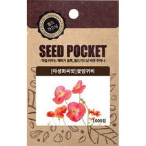 월드가드닝 정원 텃밭 좋은 씨앗 꽃양귀비, 1개