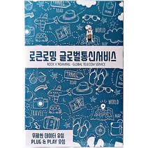 로큰로밍 대만 데이터무제한 유심 ND, 5일, 매일 1GB