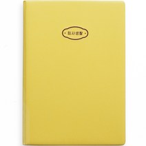 리훈 회사생활 리뉴얼 만년 위클리 직장인 업무일지 다이어리 + 스티커 세트, 옐로우