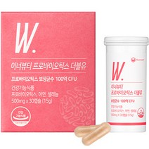 뉴트리모어 이너뷰티 프로바이오틱스 W 100억 CFU 식물성캡슐 15g, 30정, 1개