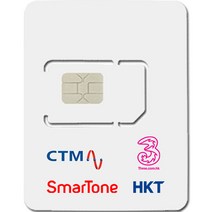 SIMTONG 홍콩 마카오 공용 유심, 3일, 매일 1.5GB 소진시 저속 무제한