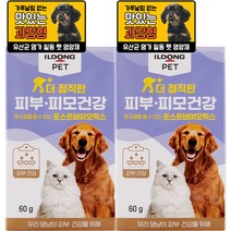 일동펫 반려동물 더 정직한 피부 피모건강에 도움을 줄 수 있는 포스트바이오틱스 60g, 2개, 피부/털개선