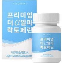 셀뉴브 프리미엄 더 알파 락토페린 30g, 60정, 1개