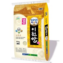 임금님표 이천쌀 진옥 오롯미 23년 햅쌀, 10kg, 1개
