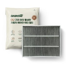 다보니 CU PM0.3 99% 차단 구리 항균 활성탄 자동차 에어컨필터, 1개, DHC100
