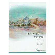 소나티네 앨범, 삼호뮤직, 삼호뮤직 편집부